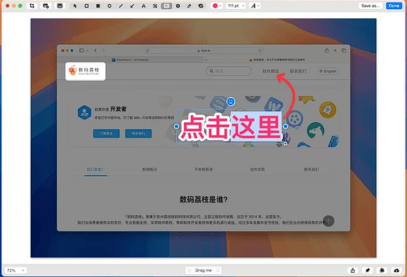 CleanShot X — 专为Mac设计的高效截图与录屏软件，支持长图截取、GIF制作和一建上传图床。